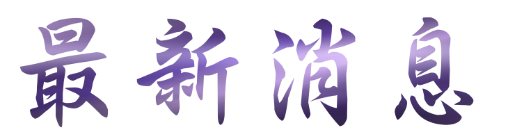 聯誼推薦-找台北婚友社-交給聯誼推薦 聯誼推薦-找台北婚友社-交給聯誼推薦