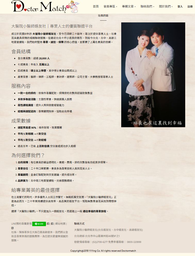 聯誼推薦-找交友聯誼-聯誼推薦平台讓您擺脫單身生活